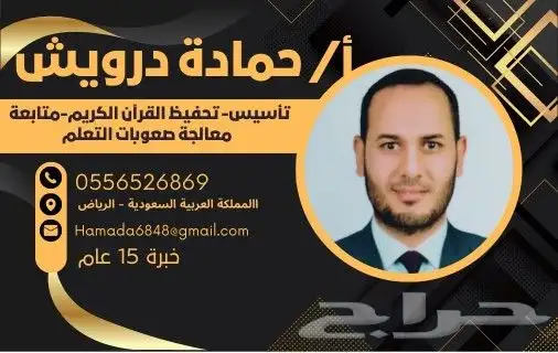 معلم تأسيس ومتابعة  ومعالجة صعوبات التعلم. 0