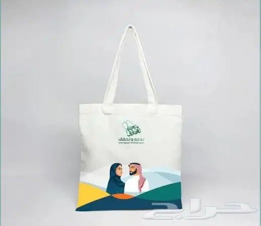 هدايا العيد الوطني وشاحات شنط قماشية 7