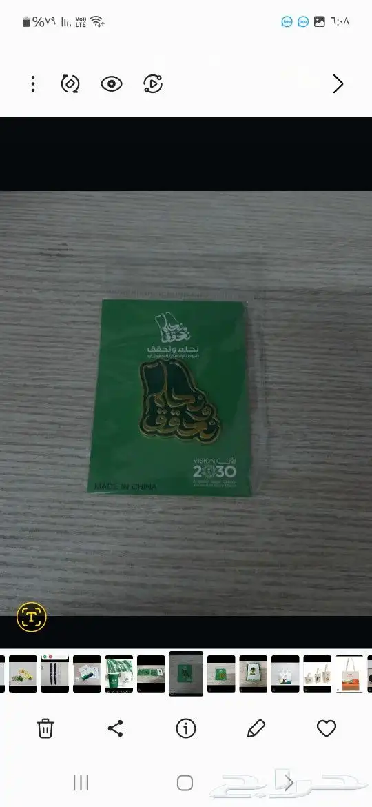 ستكرات بمناسبة اليوم الوطني 1