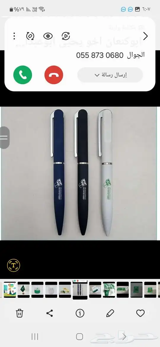 ستكرات بمناسبة اليوم الوطني 5