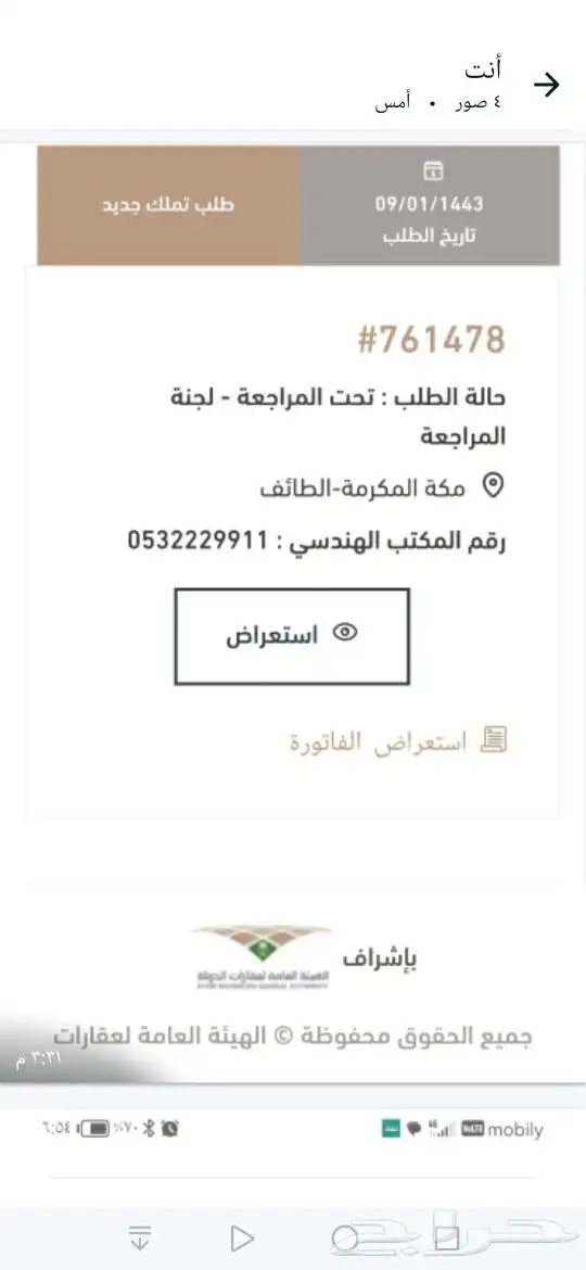 حوش وخزان ماء واعزكم الله بياره مع غرف للبيع الطايف 3