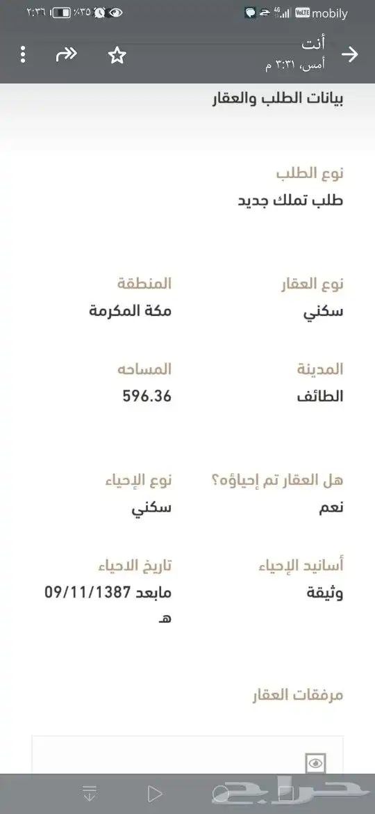 حوش وخزان ماء واعزكم الله بياره مع غرف للبيع الطايف 4