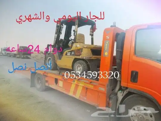 للتاجير المعدات الثقيله والخفيفه 0