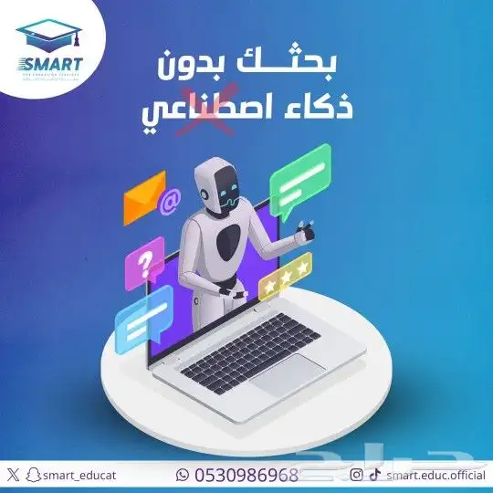مجانا .. قياس الاقتباس و الذكاء الاصطناعي Ai 0