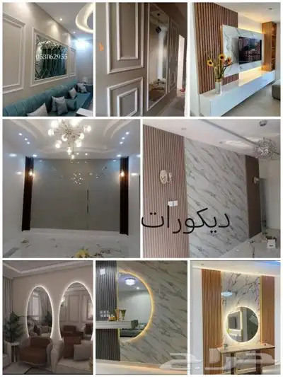 دهانات وديكورات وترميم 1