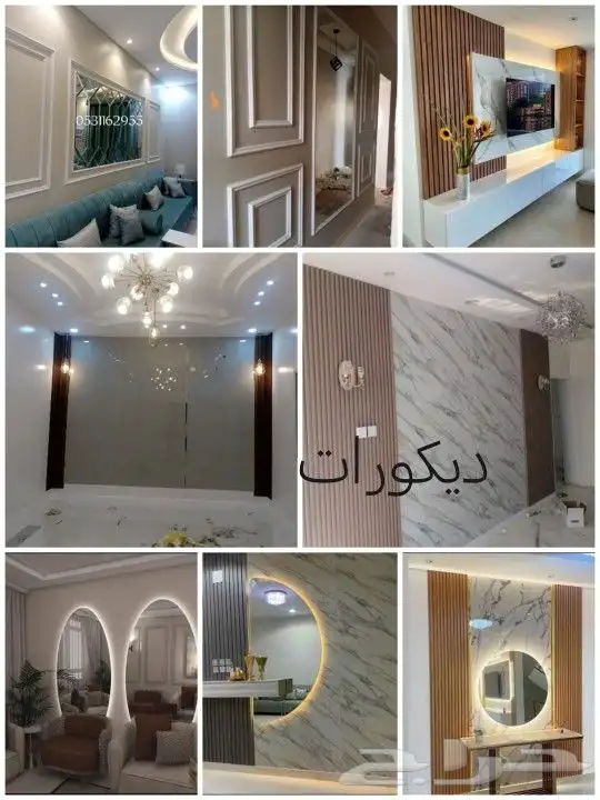دهانات وديكورات وترميم 1