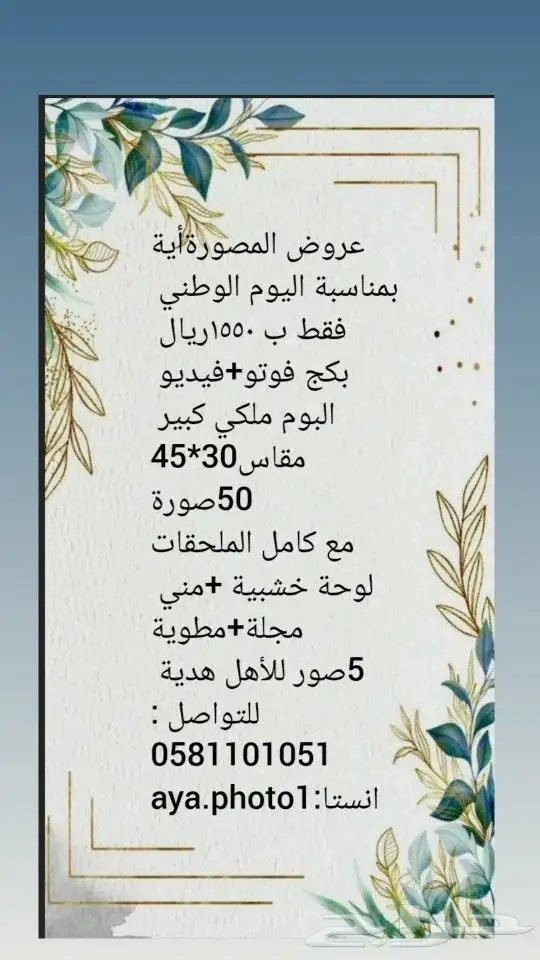 مصورة زواجات اعراس حفلات ب أسعار منافسة 11