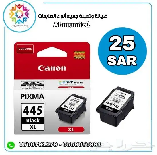 صيانة طابعات وتعبئة أحبار 8