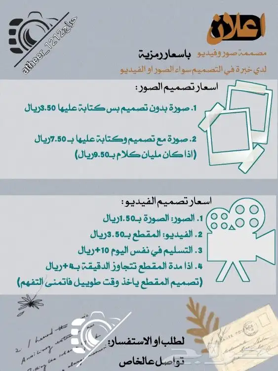 مصممة صور و فيديوهات في مختلف المجالات 0