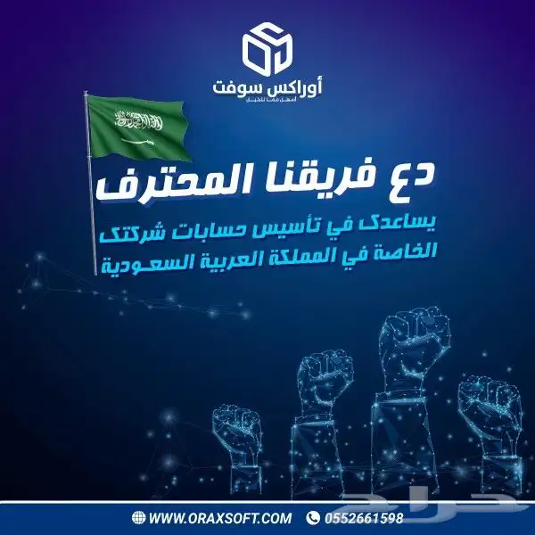 شركة الحلول الذهبيه للبرامج المحاسبيه 9