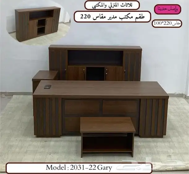 أثاث مكتبي . أثاث . كراسي . دولاب . طاولات . بارتشن 7