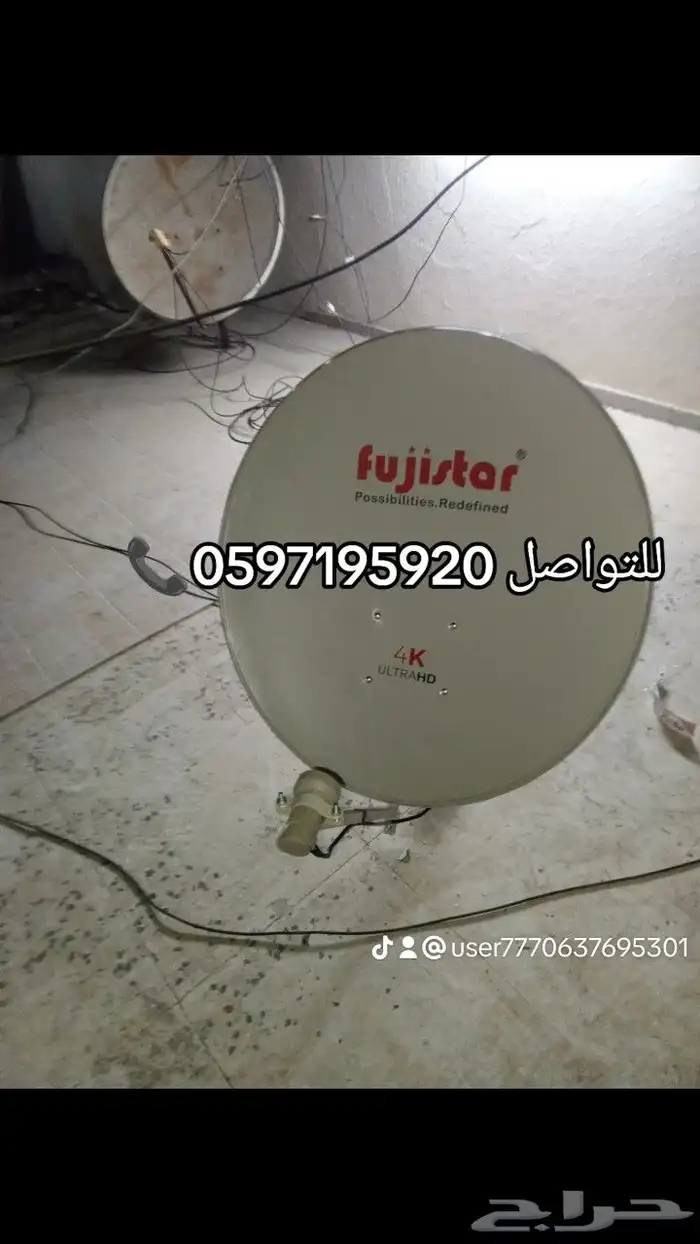 فضائيات منارة الإنجاز للأجهزة الإلكترونية حي السامر 1