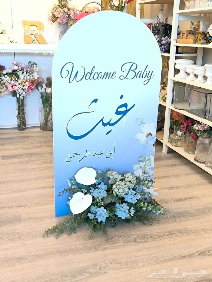 حفلات و مناسبات مواليد 3