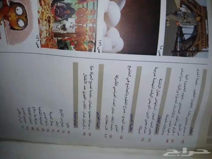 كتب روايات مجلة نادرة قبل20سنة و كتب نادرة قديمة وجديدة 2