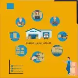 مستودعات مرخصة من هيئة الغذاء والدواء 0