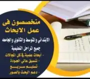 عروض بوربوينت وبحوث ورسائل ماجستير وتقارير ومطويات 1