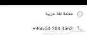 معلمة لغة عربية اونلاين مادة الصرف للجامعة 0