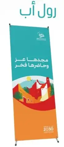 طباعه.مطبوعات.مطابع.اكياس .بوكسات.رول اب.فولدر.ستكر.اختام 8