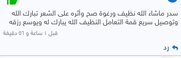 حناء وسدر مديني بلدي جملة وبالكيلو 3