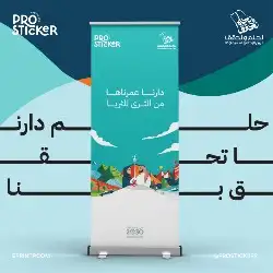 مطبعة مطابع بوكسات ستكر بنر أكواب 4