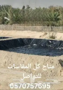 بلاستيك احواض زراعية اسماك بيوت محمية شراع بحيرات 5