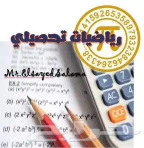 مدرسك الخصوصي ( قناة تليجرام ) 1