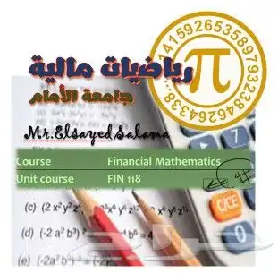 مدرسك الخصوصي ( قناة تليجرام ) 4