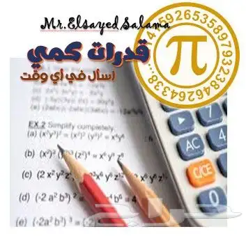 مدرسك الخصوصي ( قناة تليجرام ) 0