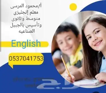 تعليم إنجليزى متوسط وثانوى بالجبيل الصناعيه 0