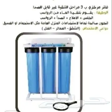 تخفيضات علي اجهزه التحليه المنزلية والخزانات ومحطات تحليه ال 6