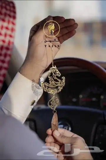 تعليقة الخيل و كسرة العود كتابة حسب طلبك 1