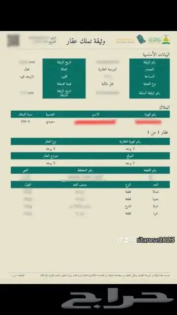 تحديث صكوك قديمه 0