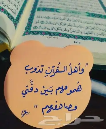 تحفيظ القران الكريم مجود للأطفال والنساء بروايه حفص اون لاين 0