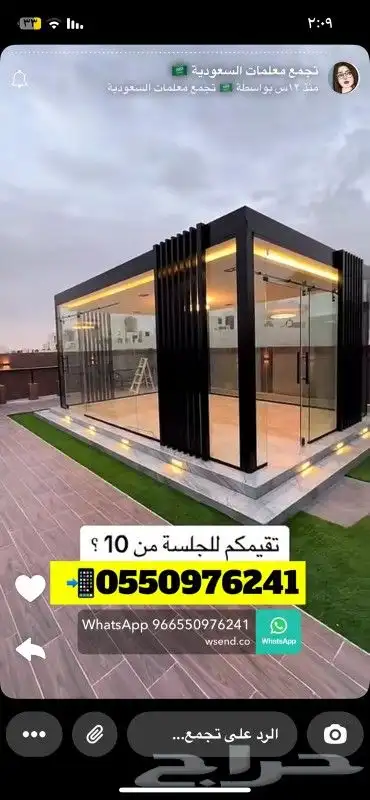 زجاج سكريت خميس مشيط 0