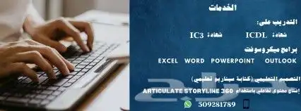 تدريب أساسيات الكمبيوتر والانترنت 0