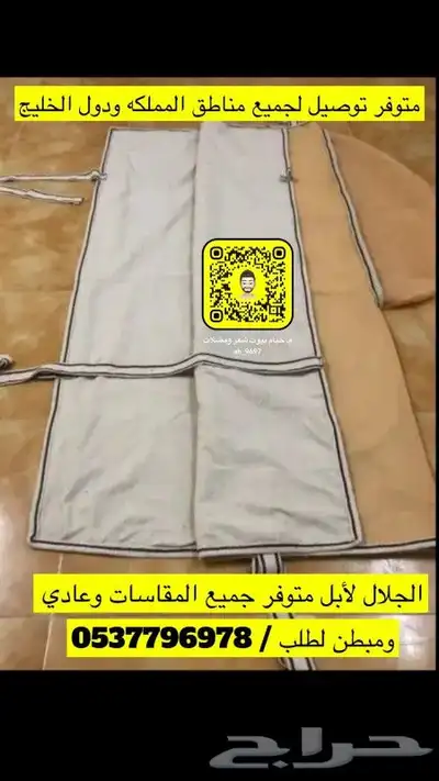 بيوت شعر خيام هرميه مضلات طرابيل اغطيه كراسي جلسات تابي تمار 29