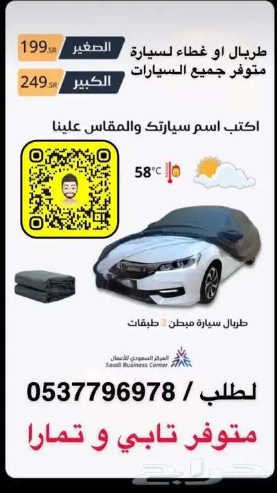 بيوت شعر خيام هرميه مضلات طرابيل اغطيه كراسي جلسات تابي تمار 9