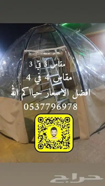 بيوت شعر خيام هرميه مضلات طرابيل اغطيه كراسي جلسات تابي تمار 20