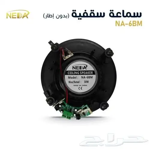 سماعات سقفيه بلوتوث 30 واط تعمل بالكهرباء 3