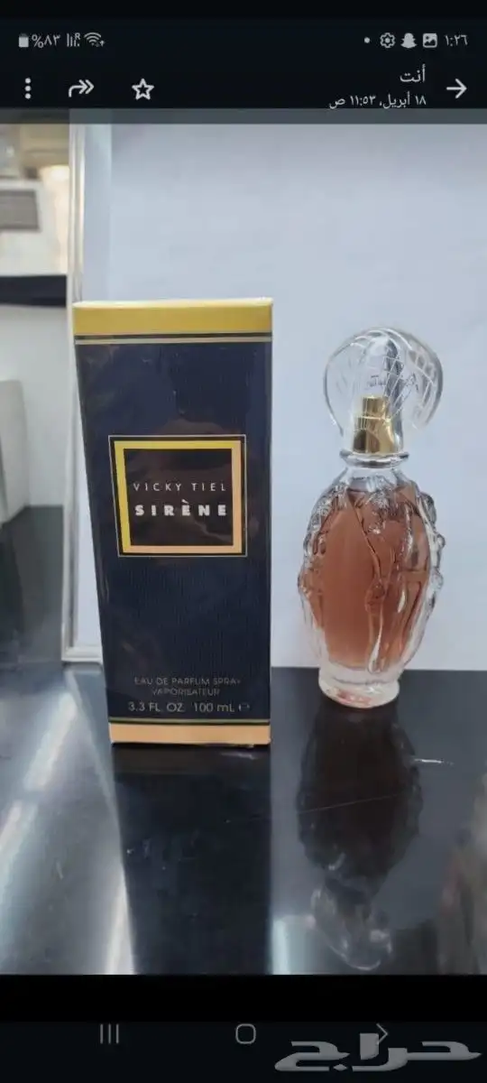 عطور قديمه متوفره 20