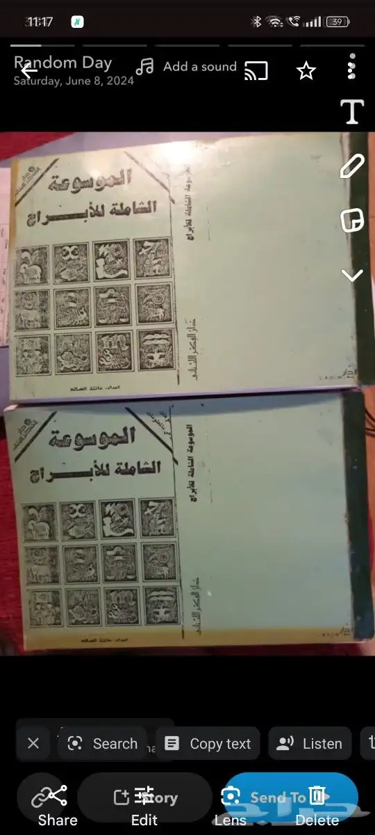 كتاب موسوعه شامله عن الابراج 0