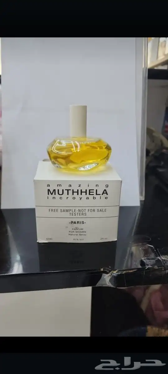 عطور قديمه متوفره 11