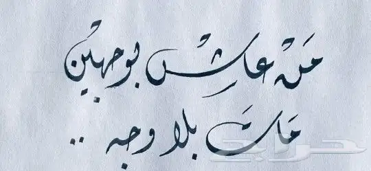 دورة تعليم خط الديواني 1