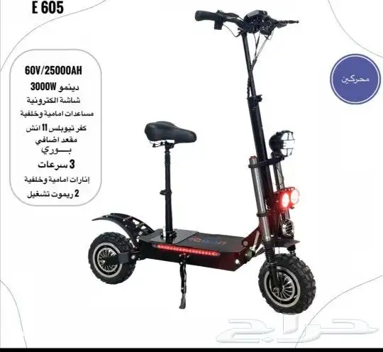 سكوتر كهربائي جديد 2024 اخر اصدار 60فولت 0