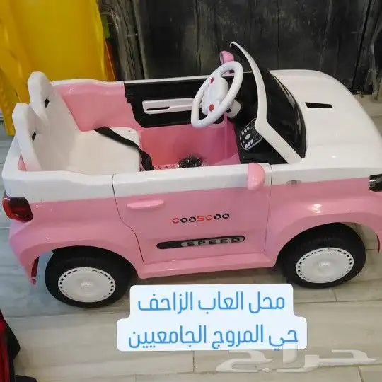 محل العاب الزاحف 0