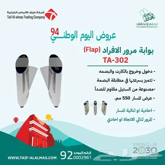 بوابات مرور افراد ترنستيل دوارة 0