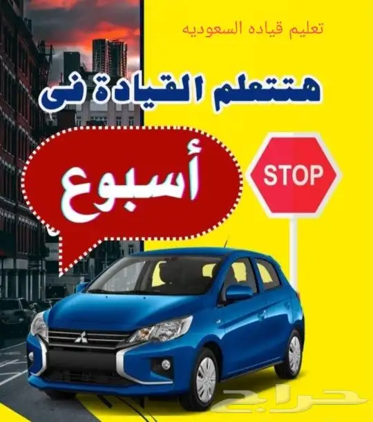 مدرب قياده جازان 0