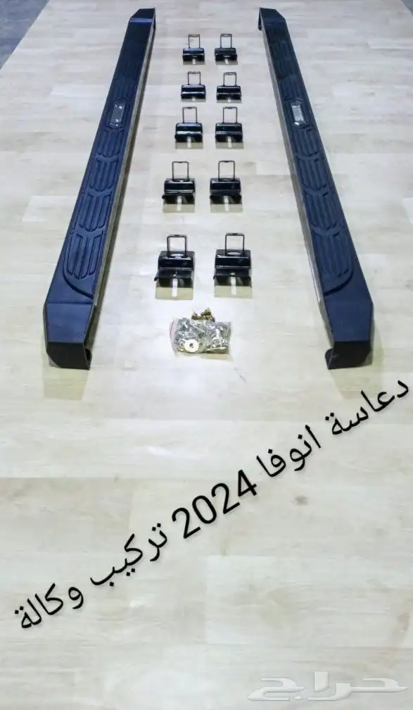 دعاسات انوفا 2024 الجديدة تركيب وكالة 1