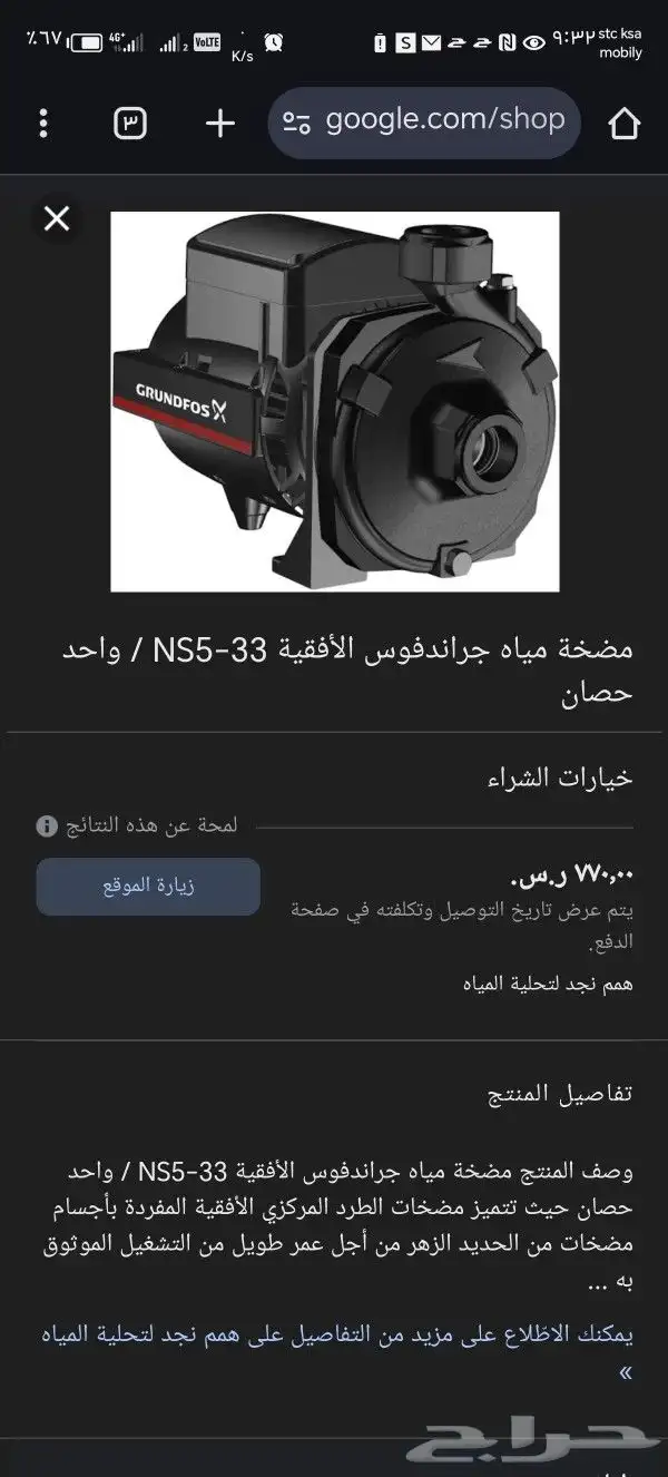 دينمو جراندفوس 0