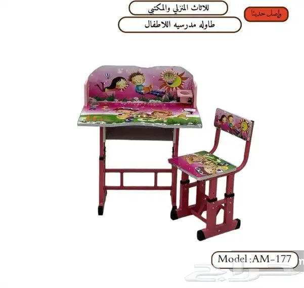 طاولات مدرسية 5